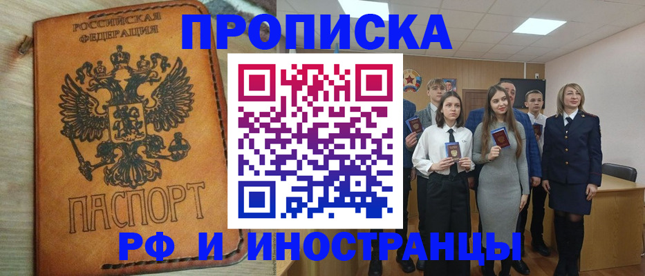 прописка для военкомата в Инзе