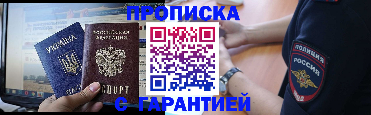 прописка для кредита в Инзе